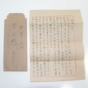 근대사 편지 사용실체