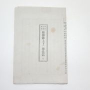 1894년(명치27년) 어전초상하이권법화