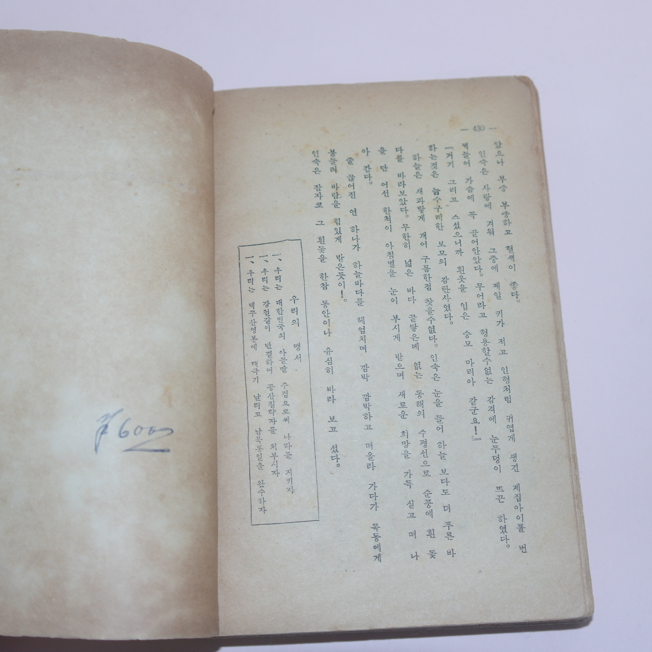 1954년 한성도서 심훈(沈熏) 직녀성(織女星)상하 2책완질