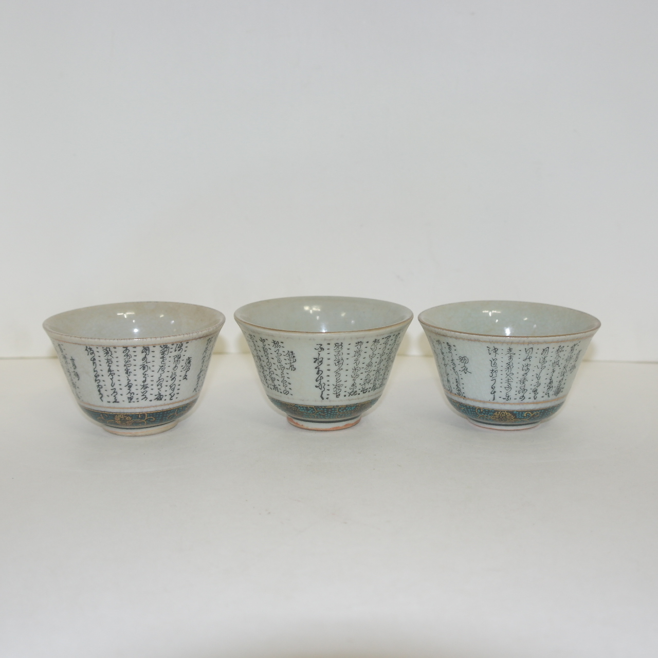 구다니 철화청자시문 잔 3점