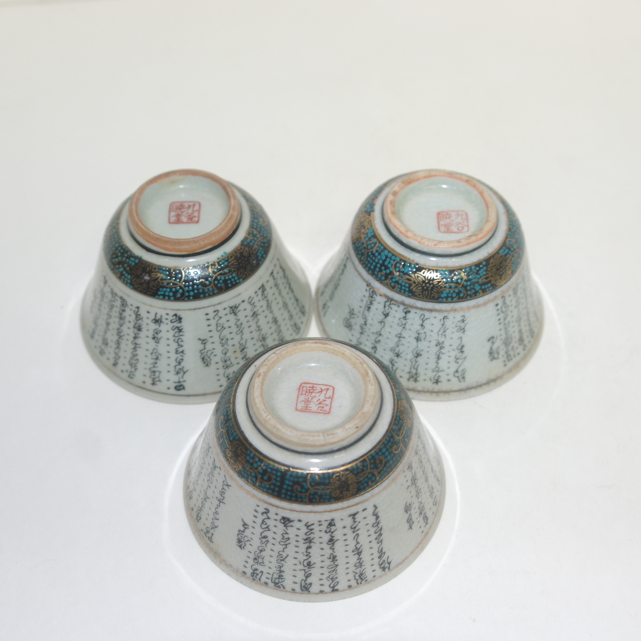 구다니 철화청자시문 잔 3점