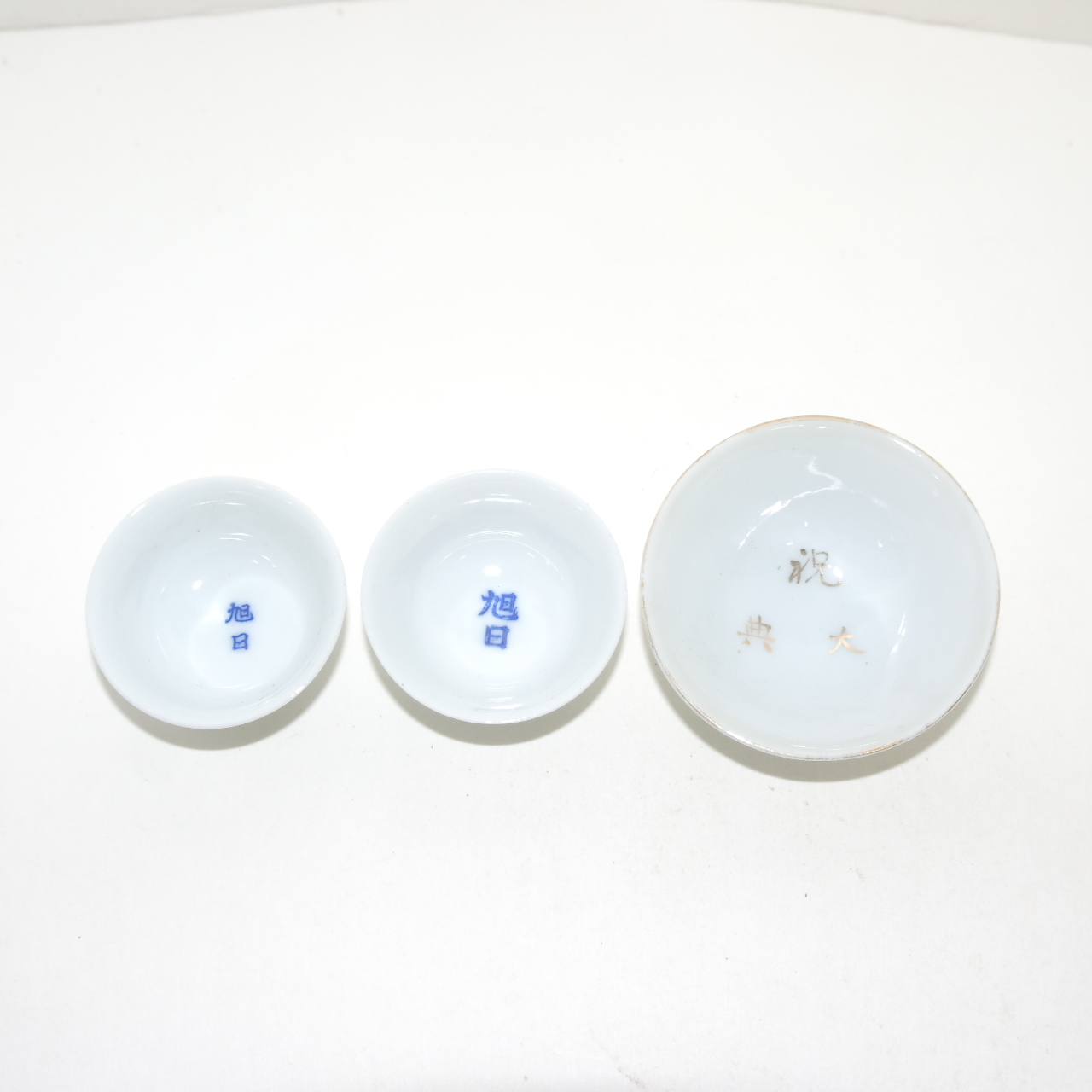 연대가좋은 백자 잔 3점