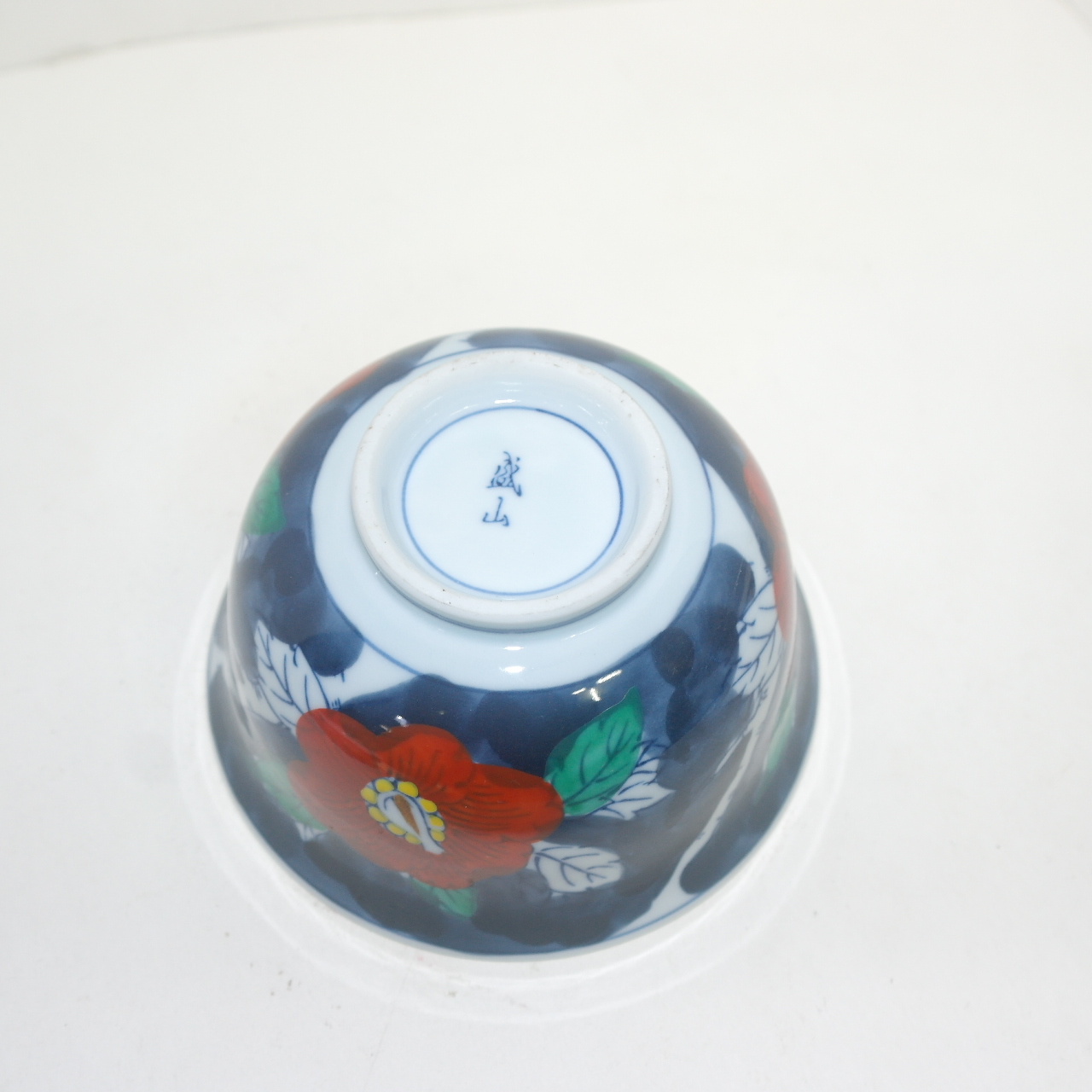 이마리 청화백자화문 개완