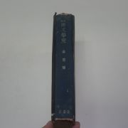 1956년초판 김사엽(金思燁) 개편 국문학사