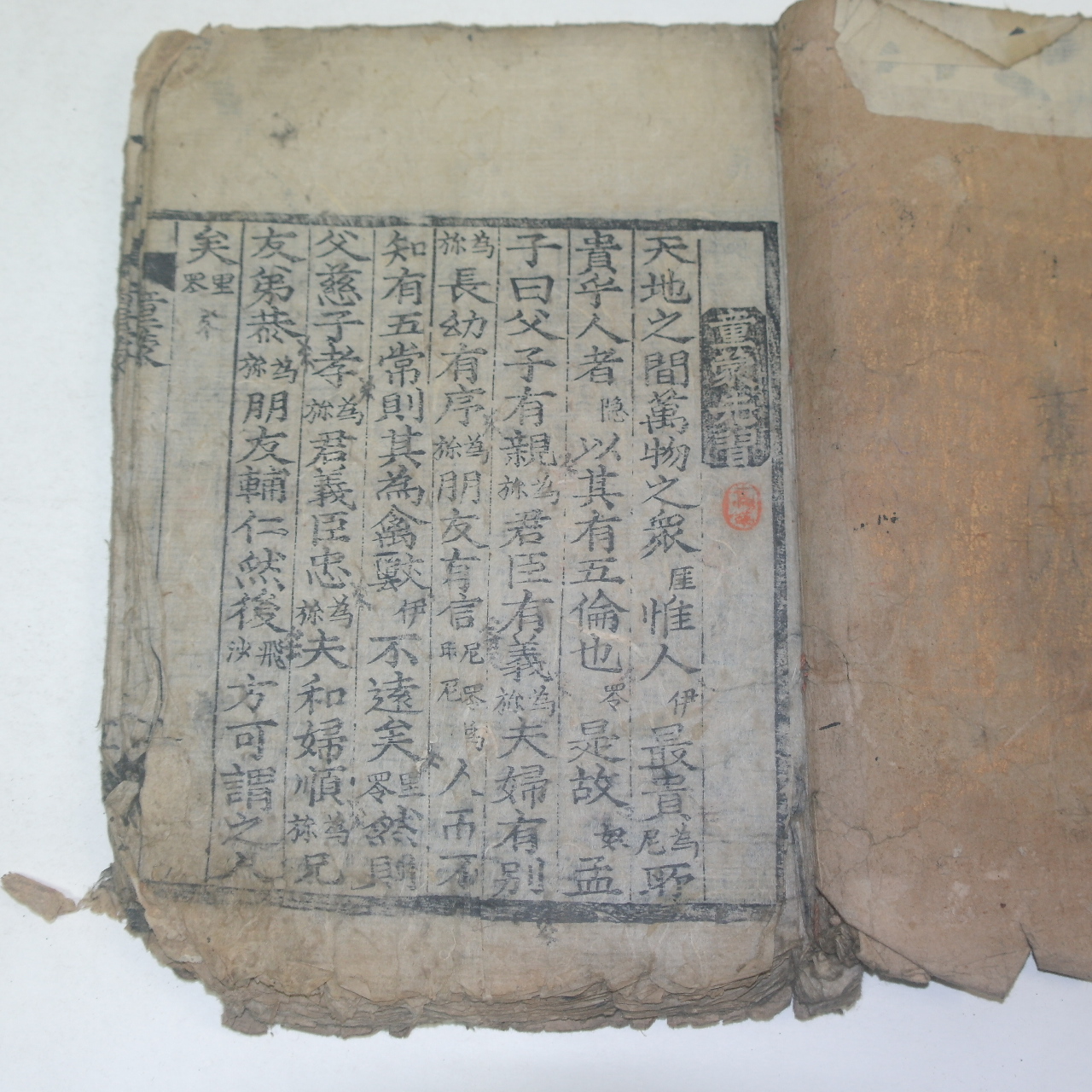 목판본 동몽선습(童蒙先習)1책완질