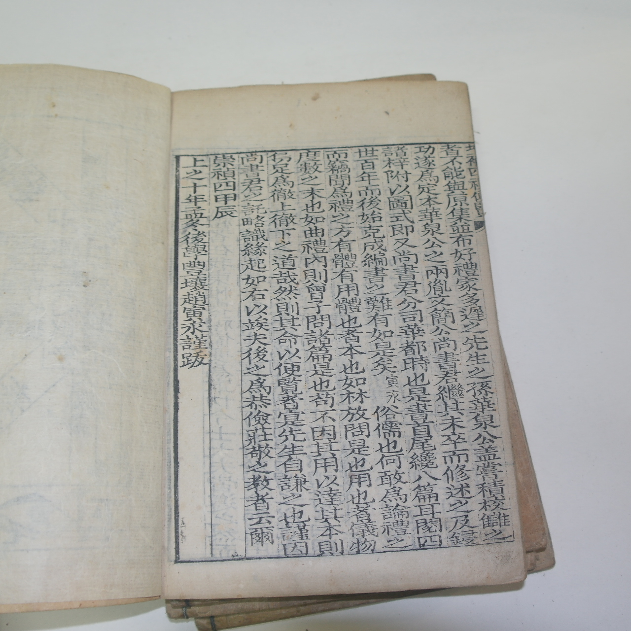 1900년(光武庚子) 목판본 사례편람(四禮便覽)8권4책완질