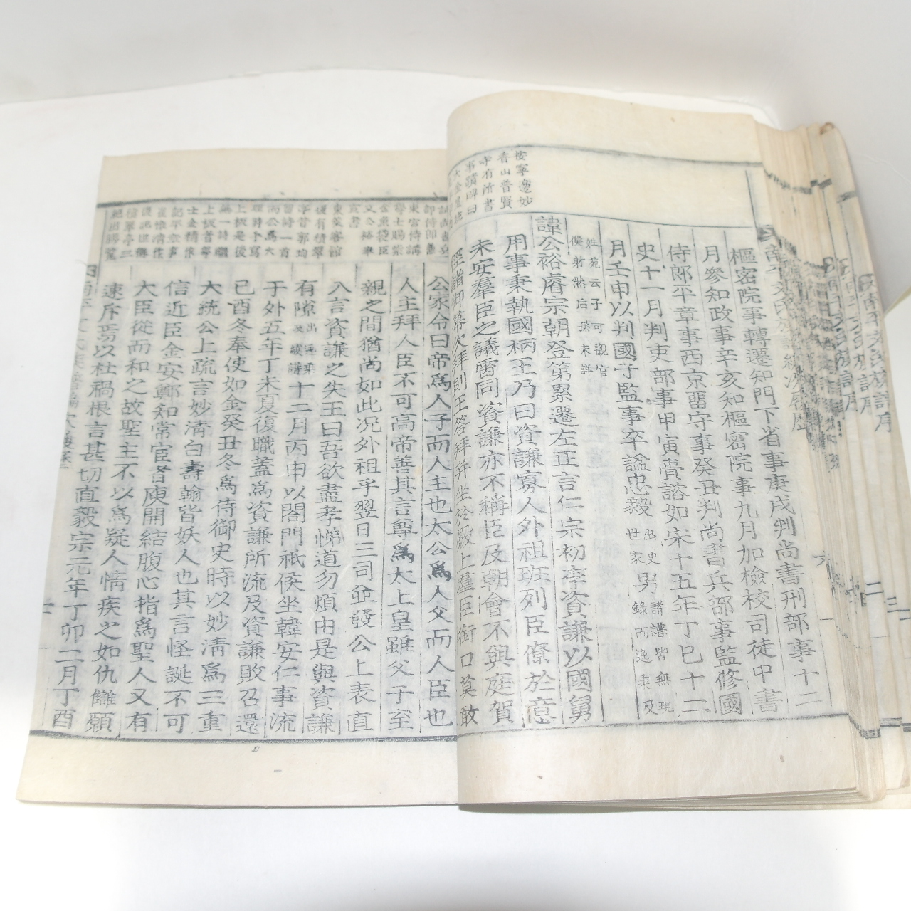 1925년 목활자본 남평문씨족보(南平文氏族譜) 29책완질