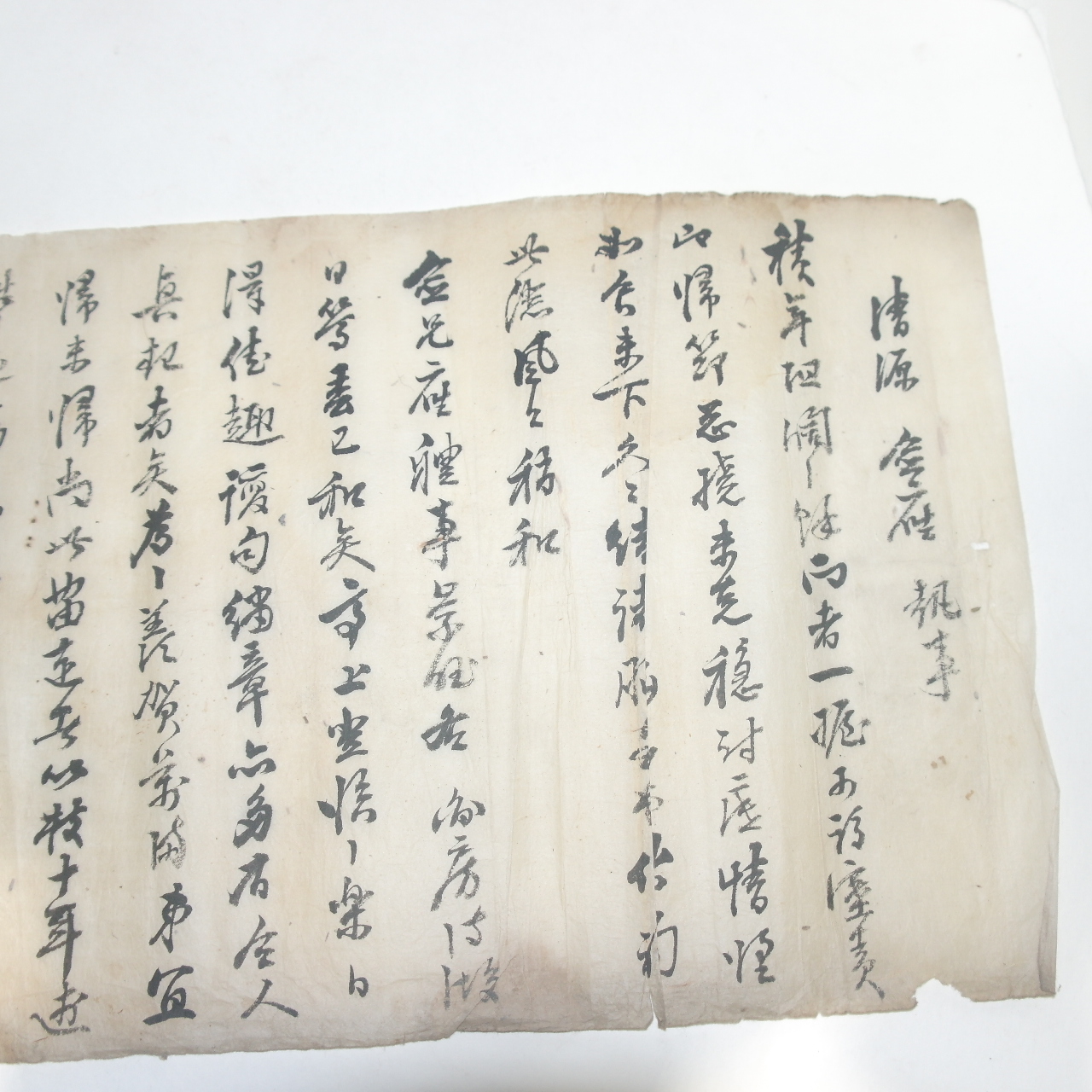 조선시대 벼슬을한 류도경(柳道敬) 간찰