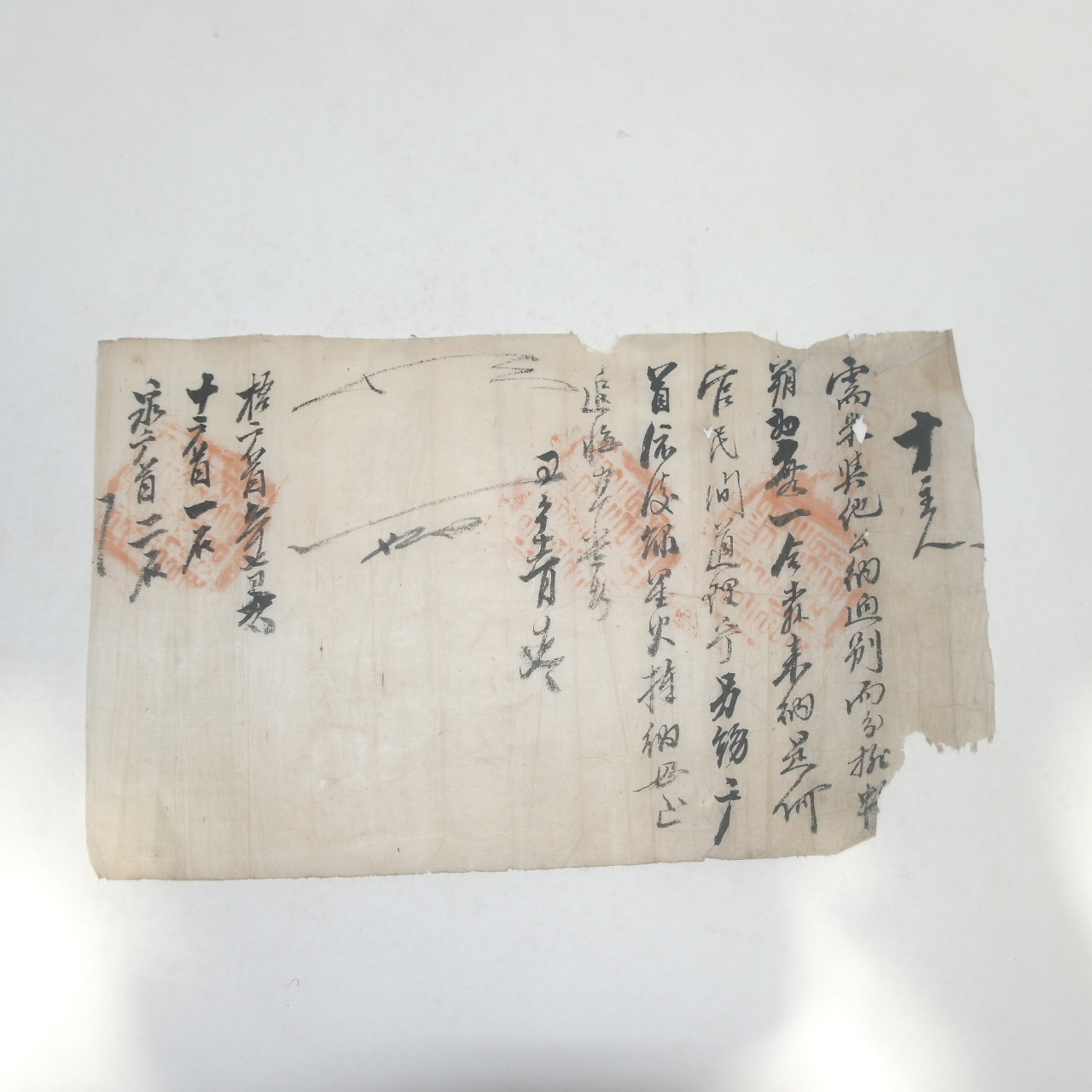 조선시대 관문서 1장