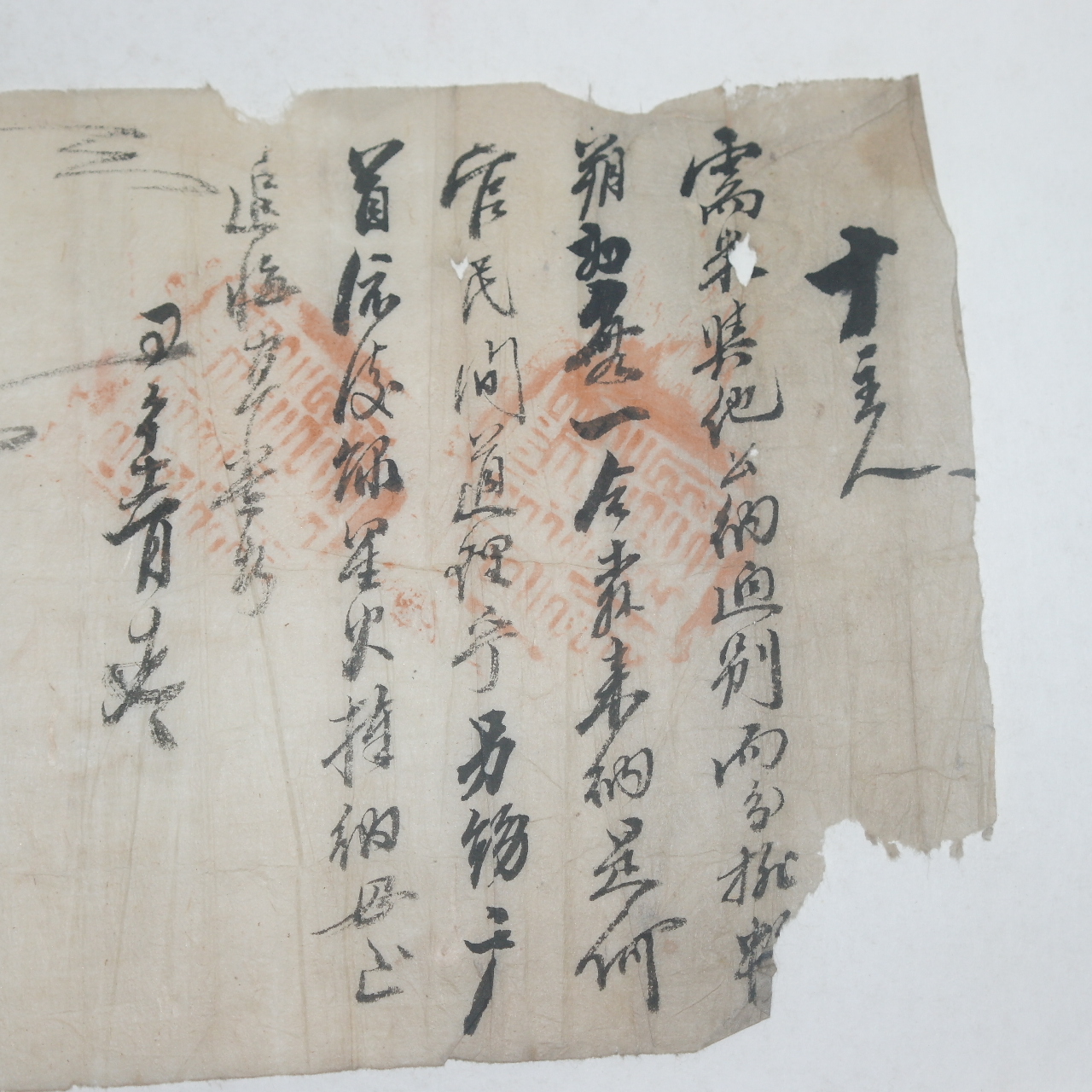 조선시대 관문서 1장