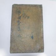 1859년 목판본으로 간행된 정휜(鄭暄)선생의 학포선생집(學圃先生集)권2,3  1첵
