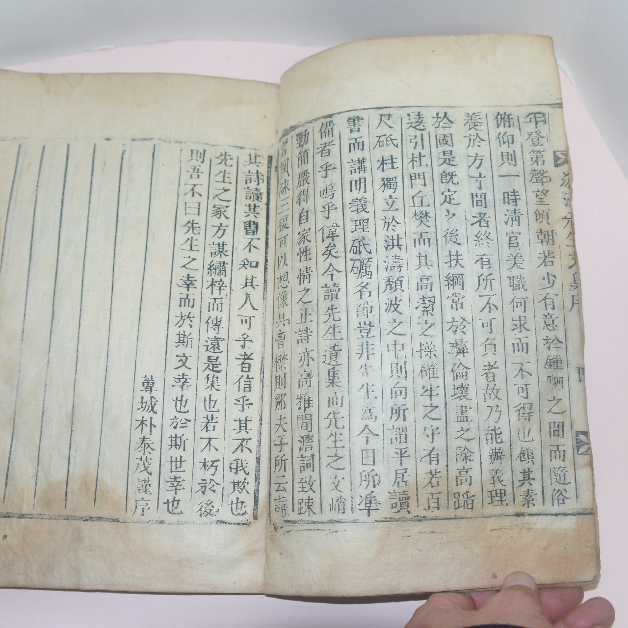 목활자본 하징(河澄) 창주선생문집(滄洲先生文集)권1  1책
