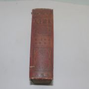1954년(단기4287년) 류동열(柳東列)역 톨스토이 인생독본(人生讀本)
