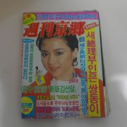 1980년대 주간경향 989호