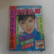 1984년 주간경햐 10월21일자