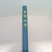 2000년 밀양유적(密陽儒蹟)