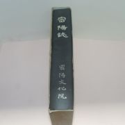 1987년 밀양지(密陽誌)