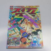 1996년 아이큐점프 47호