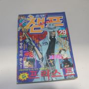 1998년 소년만화 챔프 7월21일자