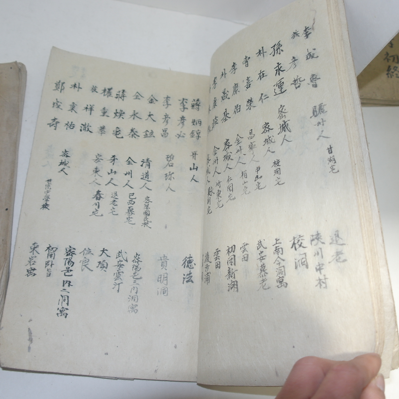 책판이 크고 분량이 많은 조선시대 애감록 2책완질