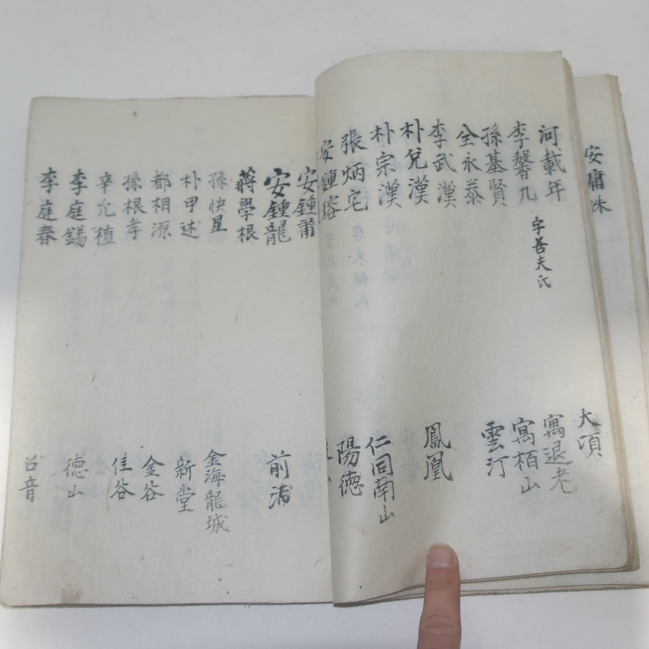 책판이 크고 분량이 많은 조선시대 필사본 위문록