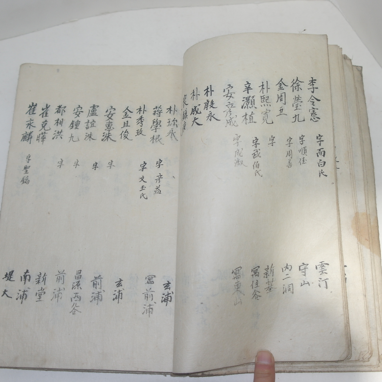 책판이 크고 분량이 많은 조선시대 위문록
