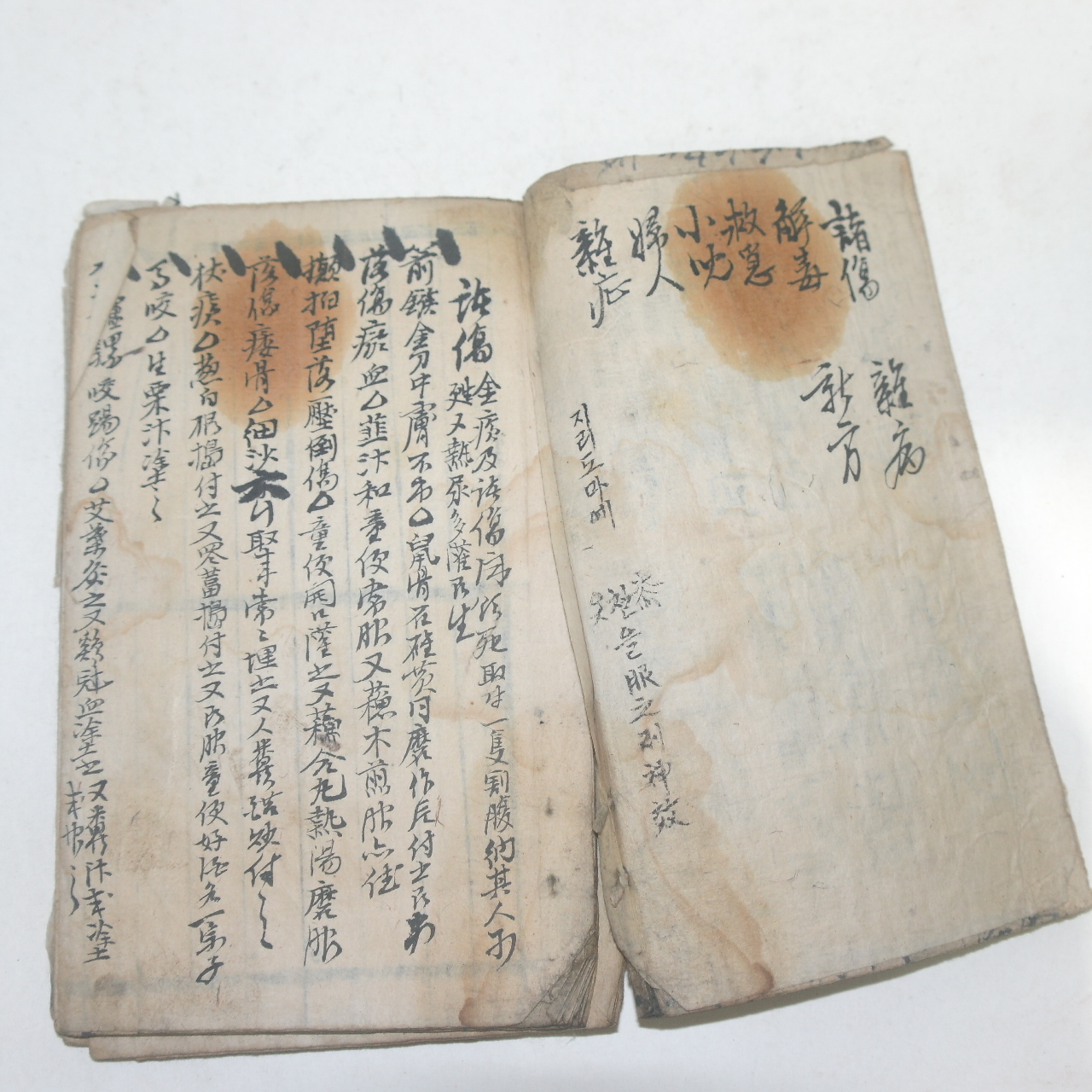 조선시대 필사본 의서 명약방(名藥方)