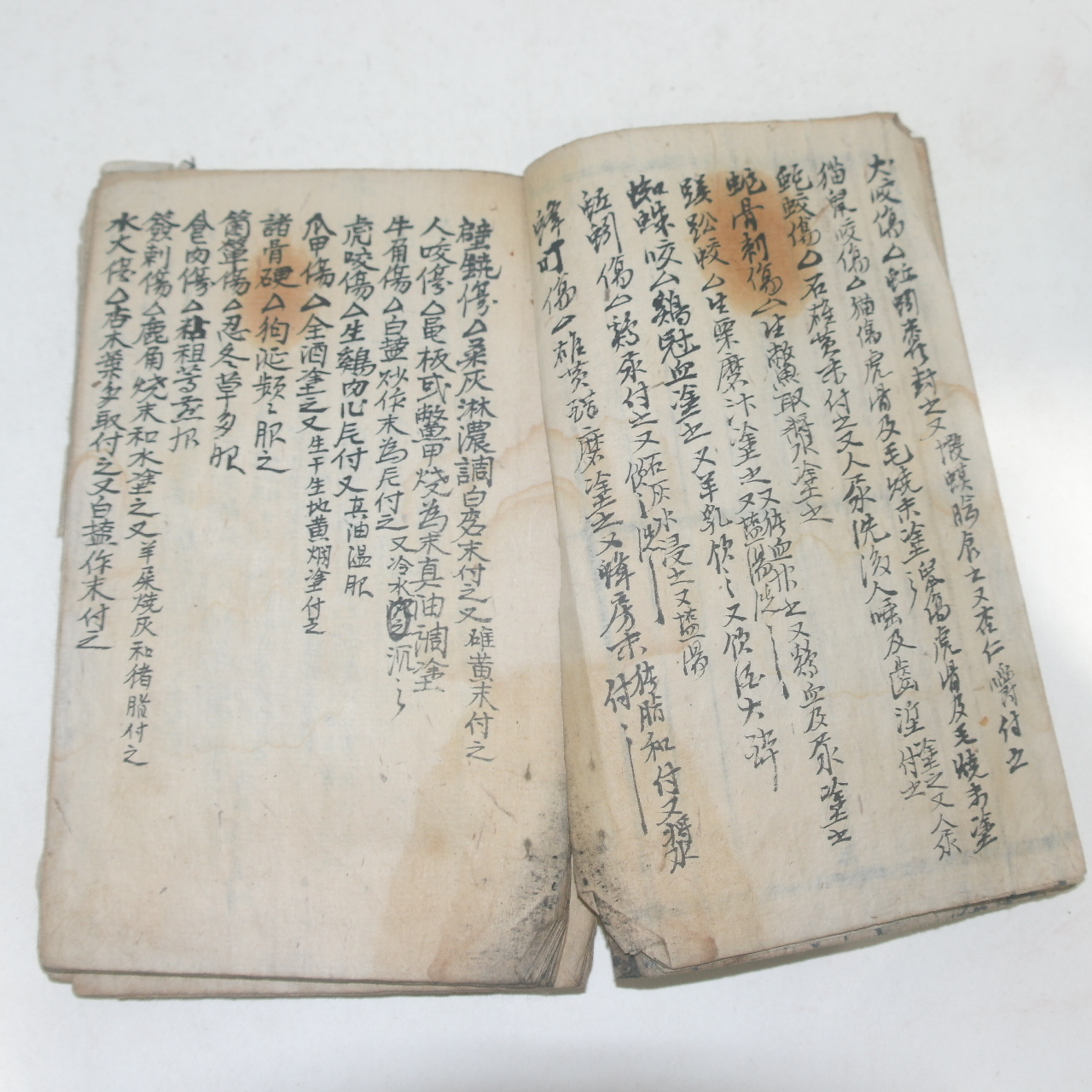 조선시대 필사본 의서 명약방(名藥方)