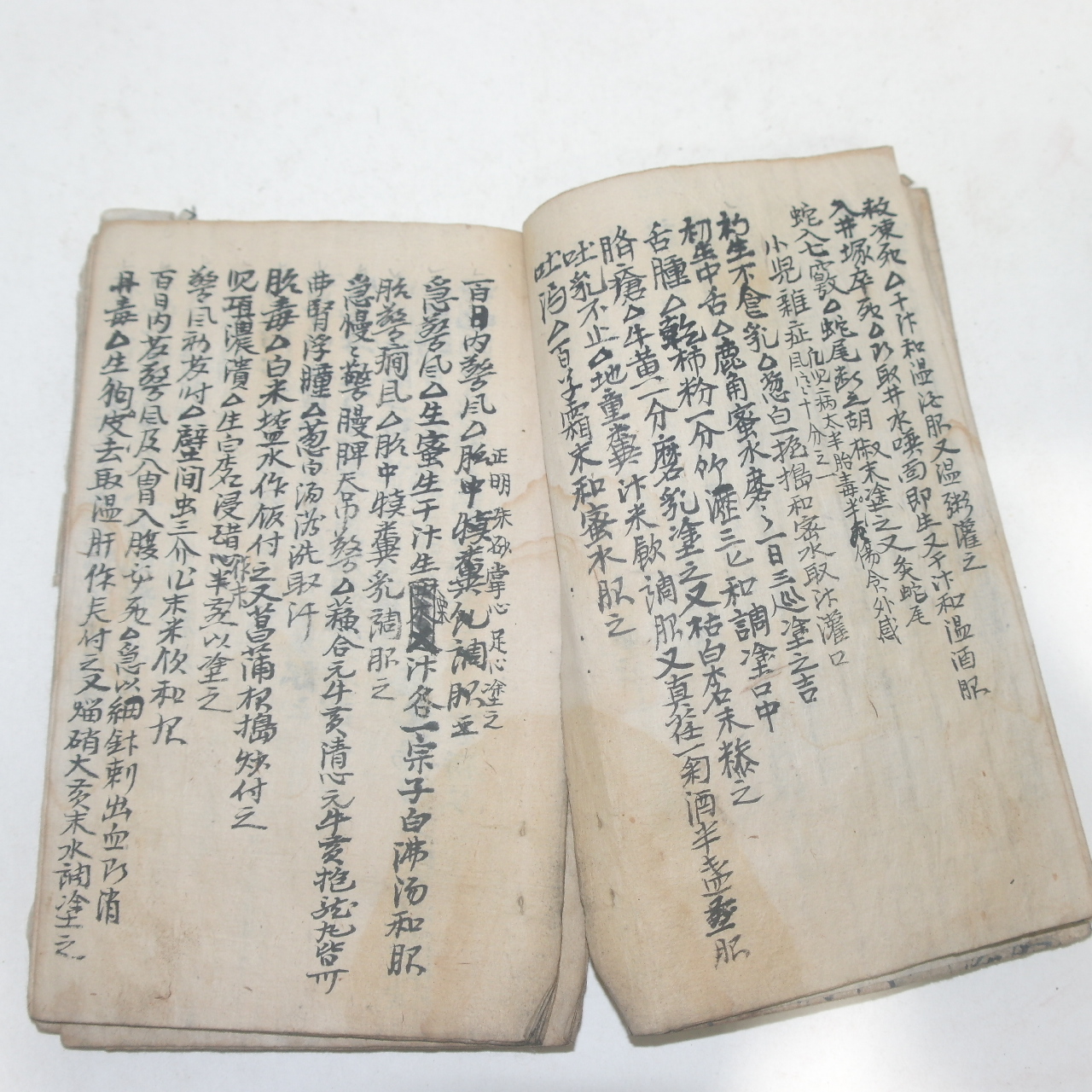 조선시대 필사본 의서 명약방(名藥方)