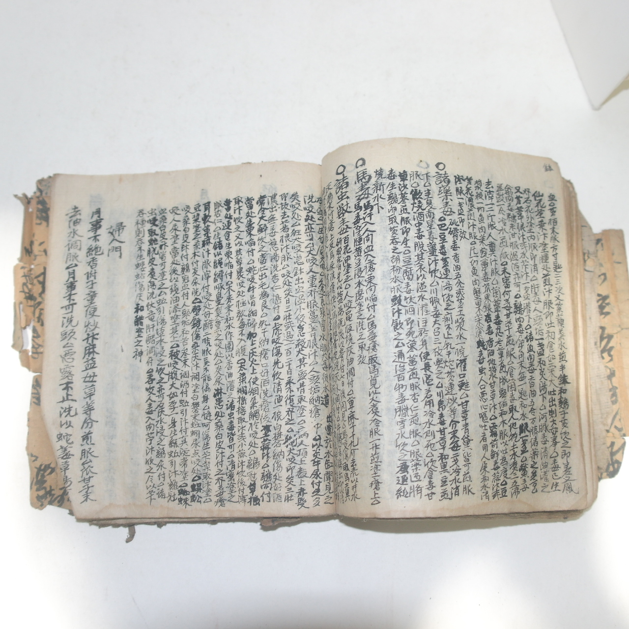 조선시대 필사본 소아과의서 보유신편(保幼新篇)1책완질