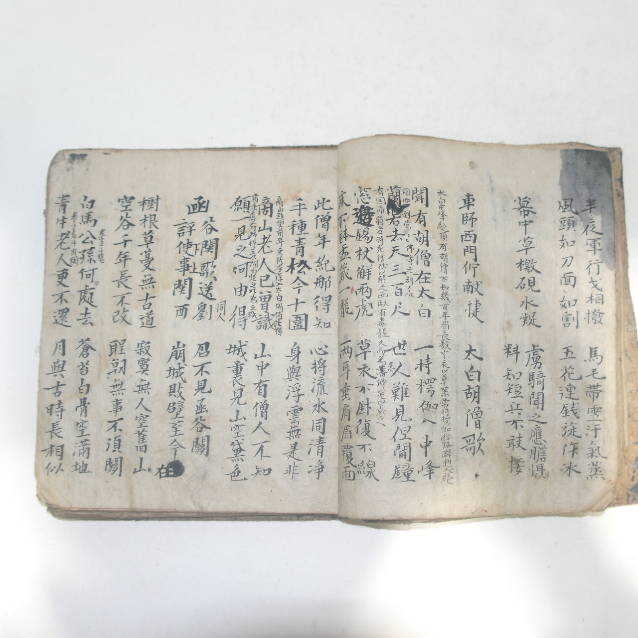 조선시대 필사본 시집