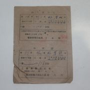 1954년 보성군 세금납입고지서 와 영수증
