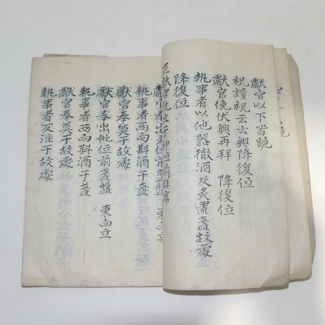 조선시대 필사본 묘제홀기(墓祭忽記) 1책