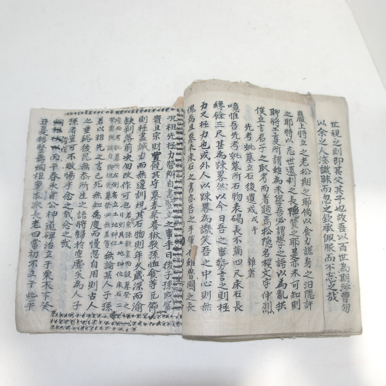 조선시대 고필사본 사초