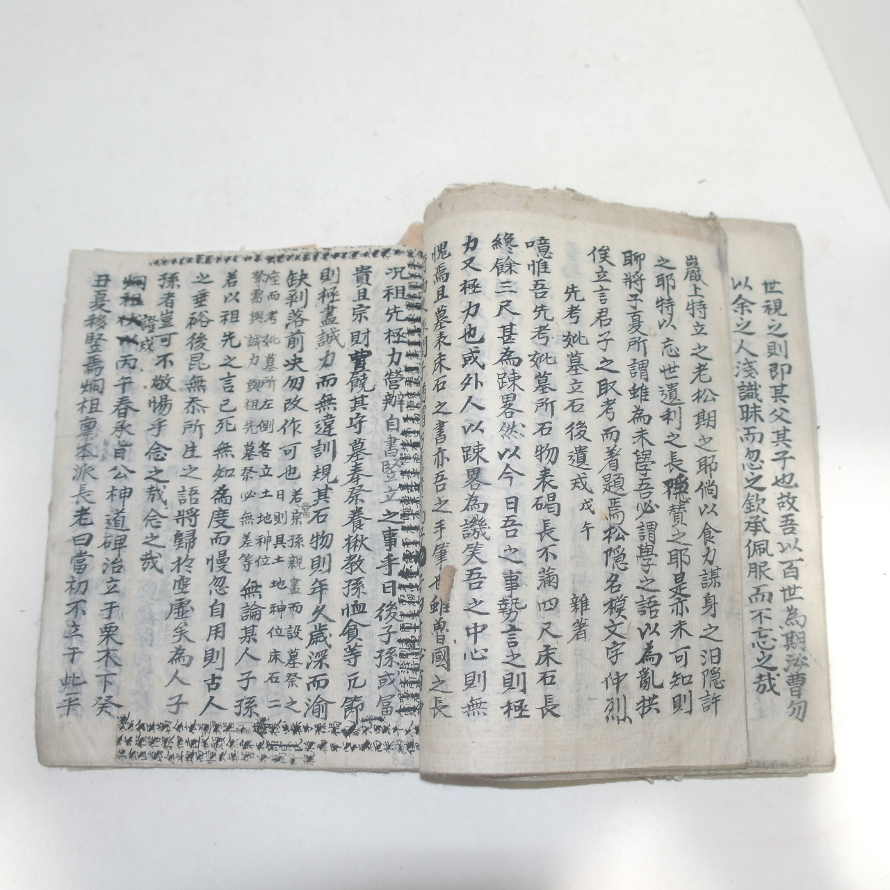 조선시대 고필사본 사초