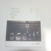 2012년 전라남도 그곳으로 떠나는 여행