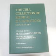 2000년 CIBA 원색도해의학총서 근골격계