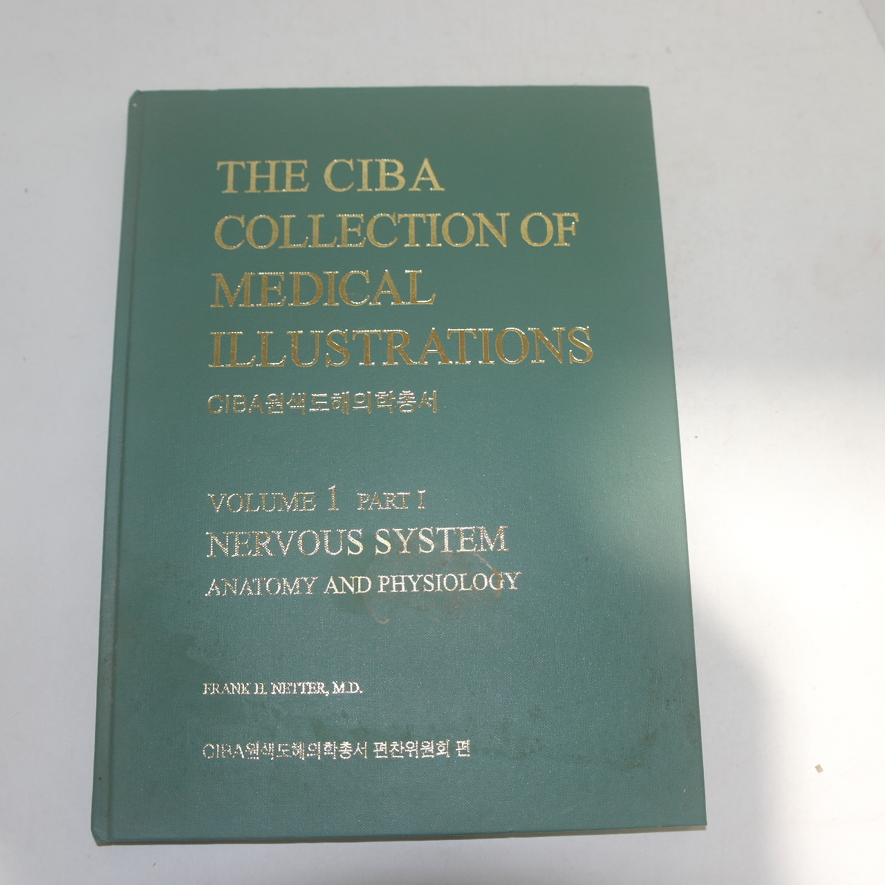 2000년 CIBA 원색도해의학총서 신경계