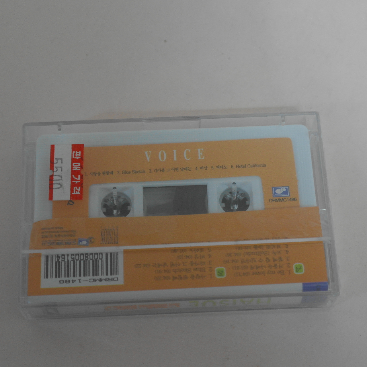 210-근대사 미개봉 테이프 하이수