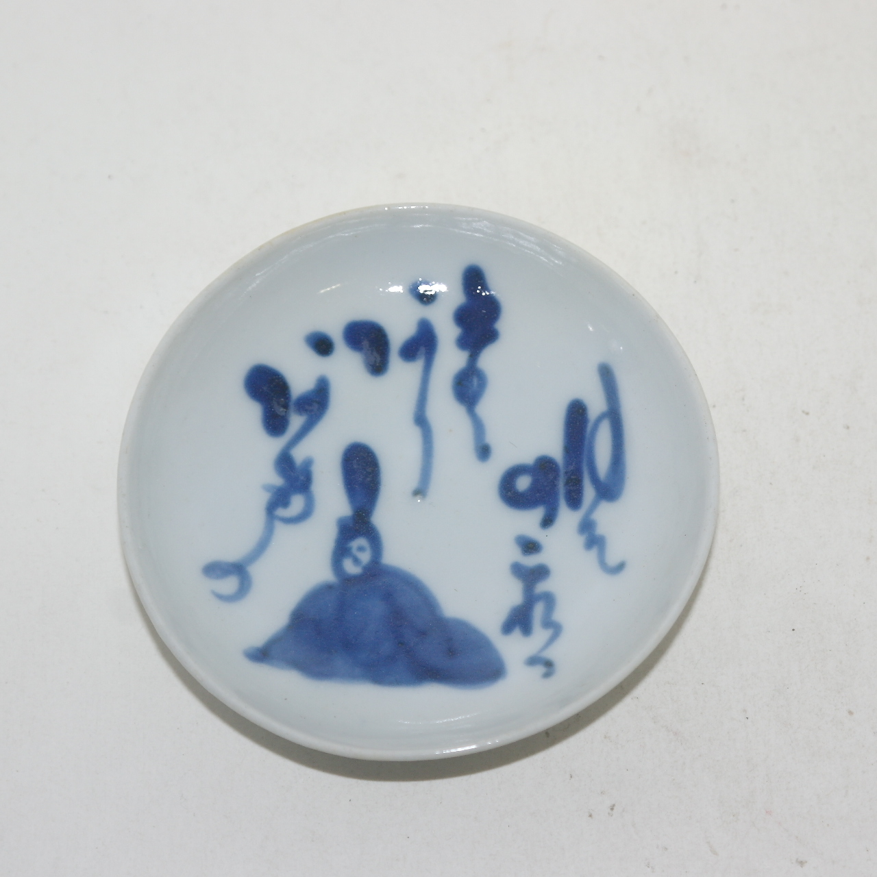 연대가좋은 청화백자 인물문 완 2점