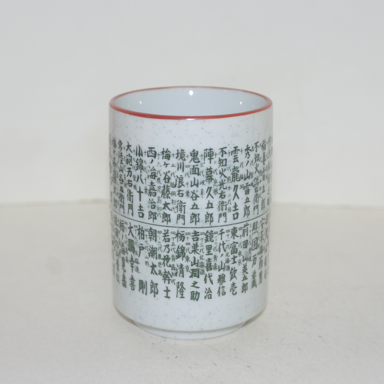 문자가 쓰여진 청자필통