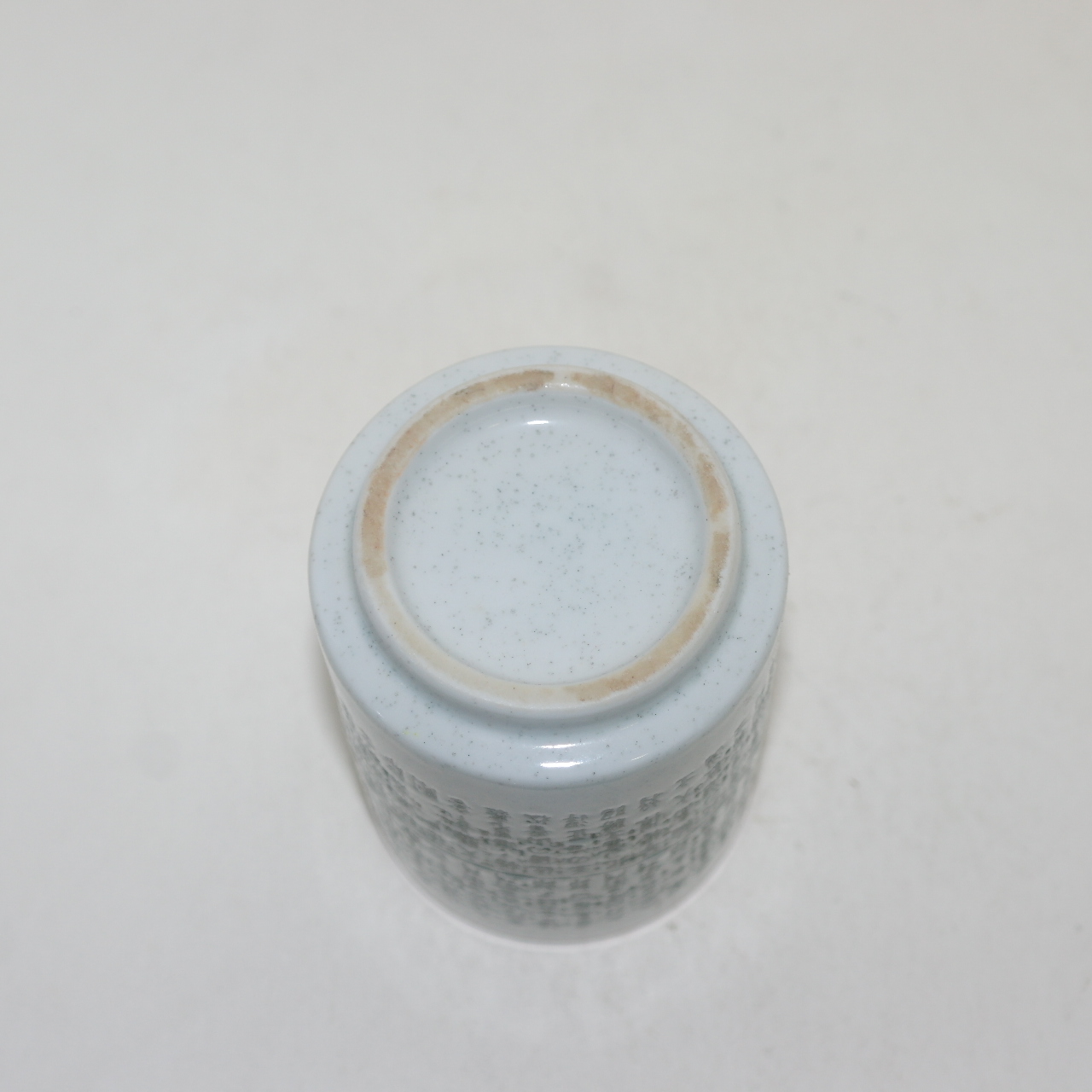 문자가 쓰여진 청자필통