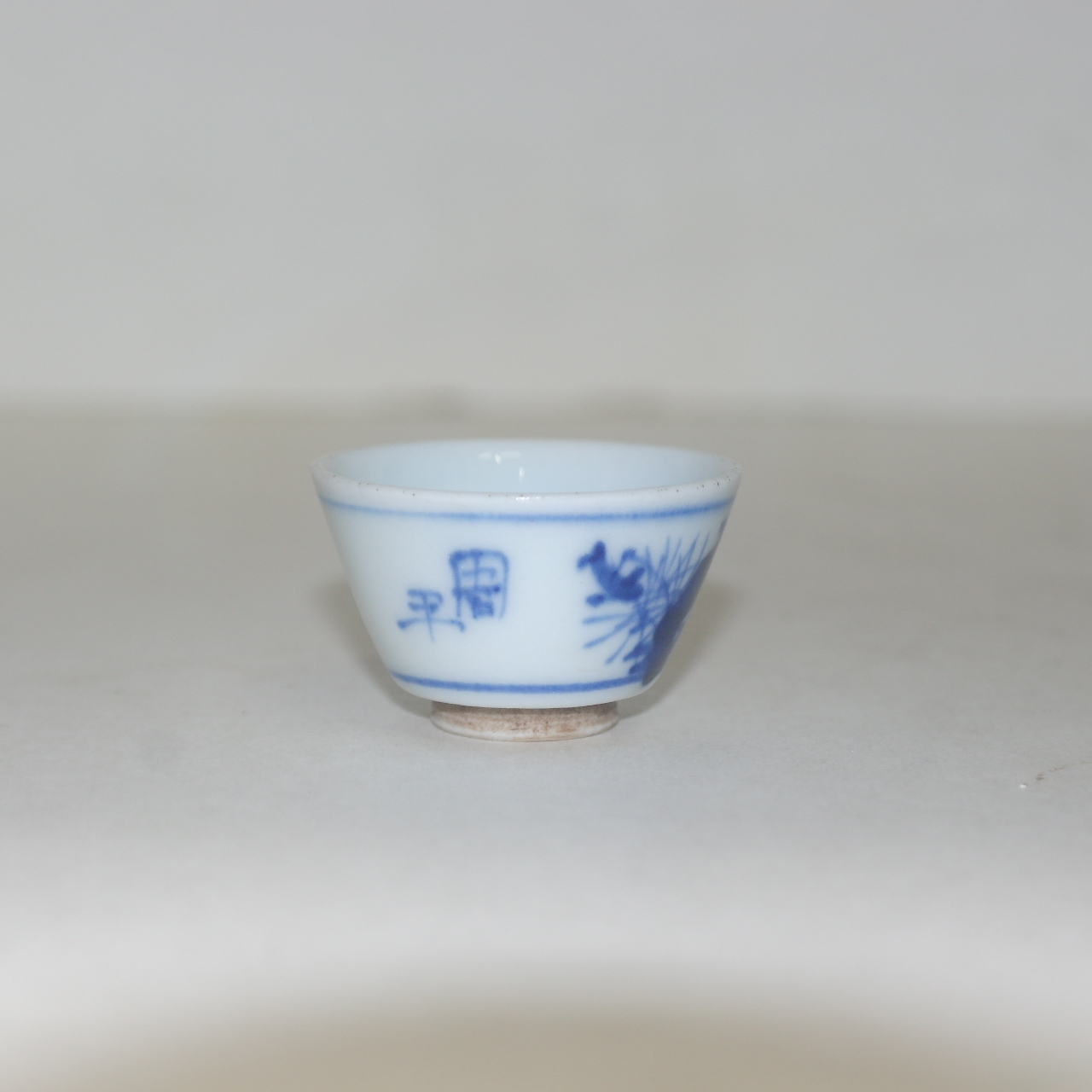 100년이상된 청화백자화문 소형크기의 잔