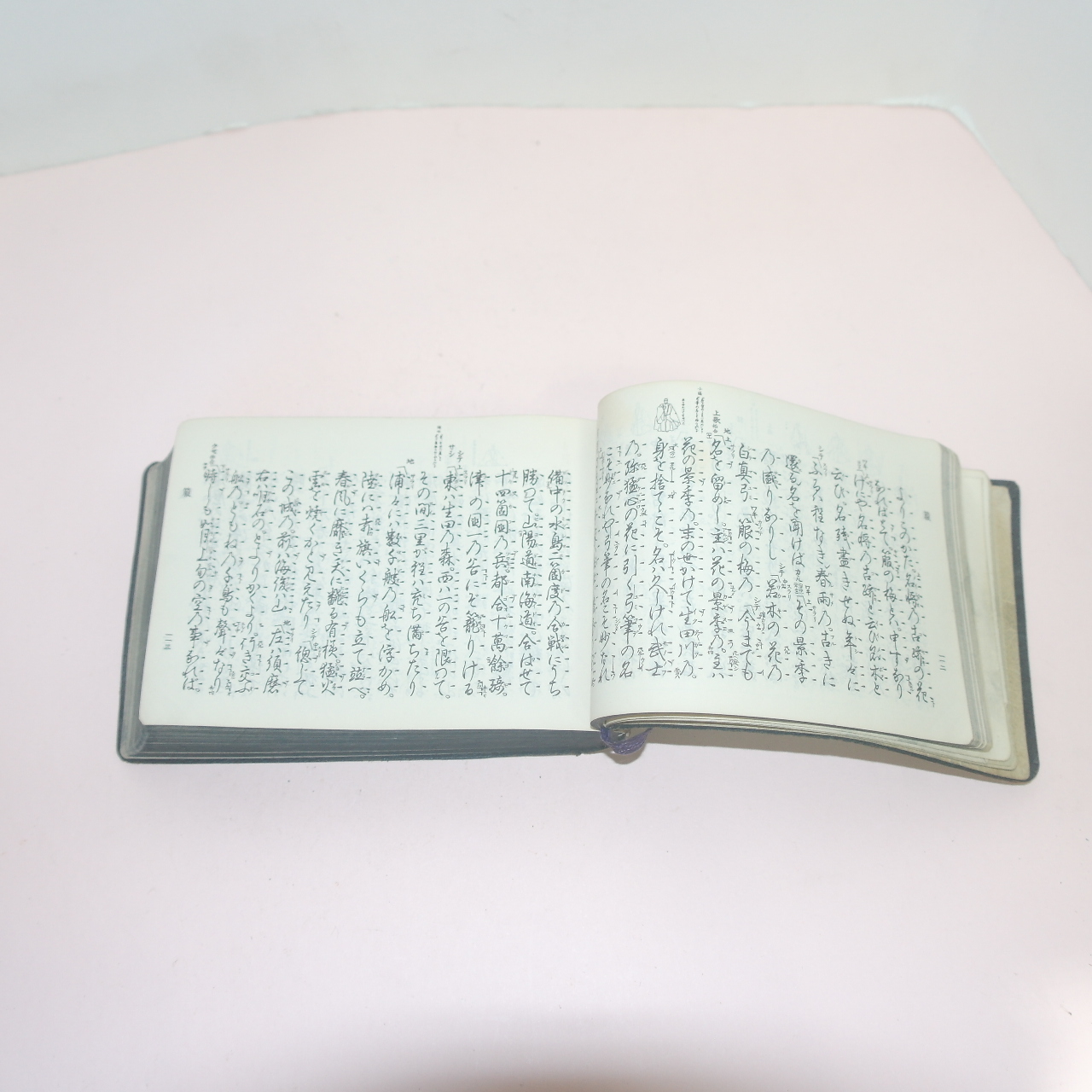 소화31년 일본간행 불경