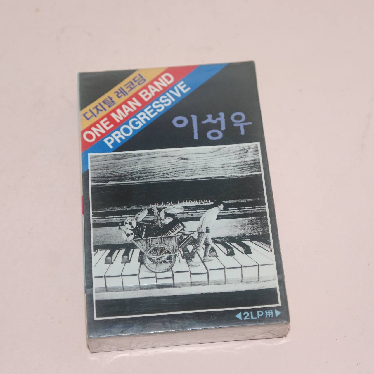 561-미개봉 테이프 이성우 원맨밴드 미아리