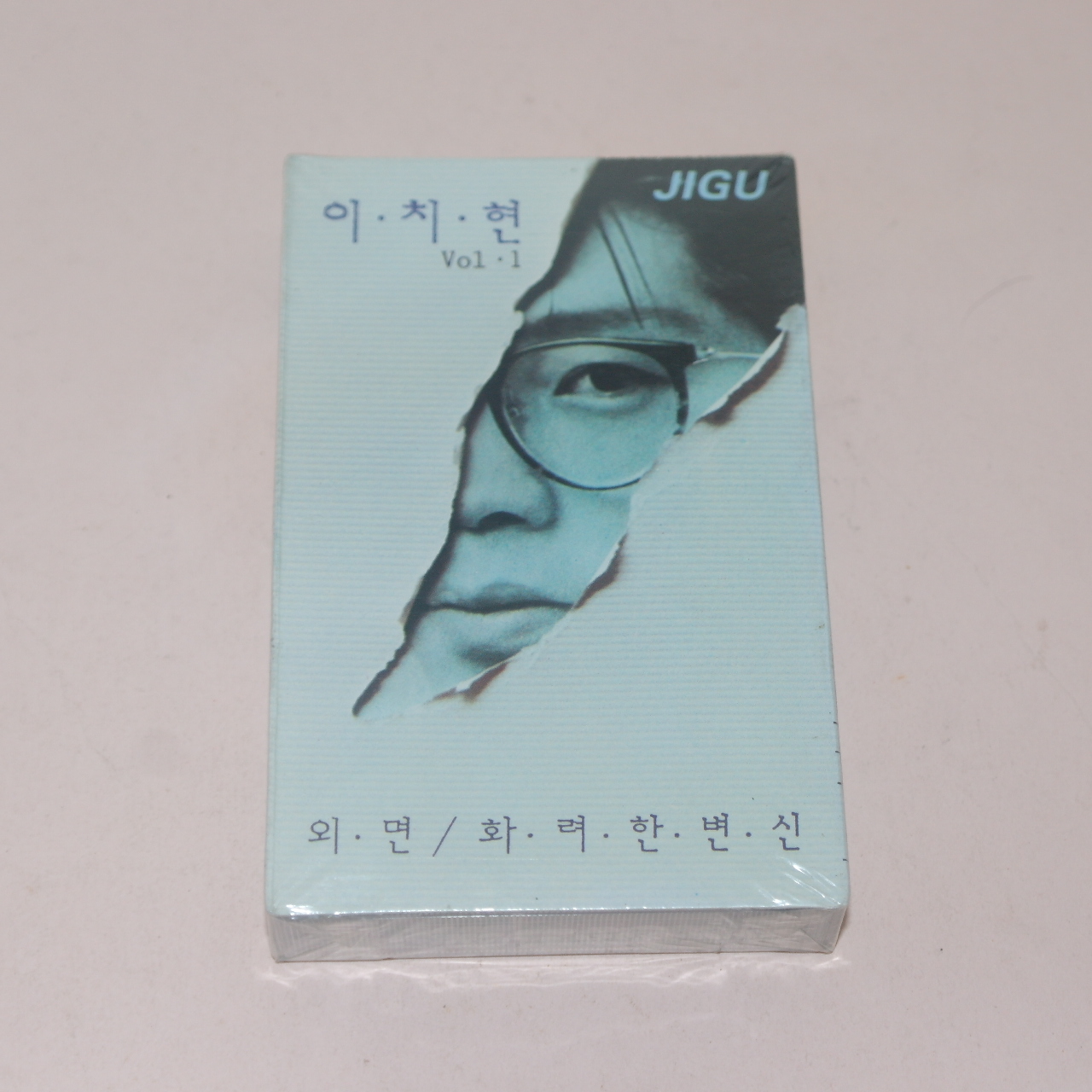 660-미개봉 테이프 이치현 1