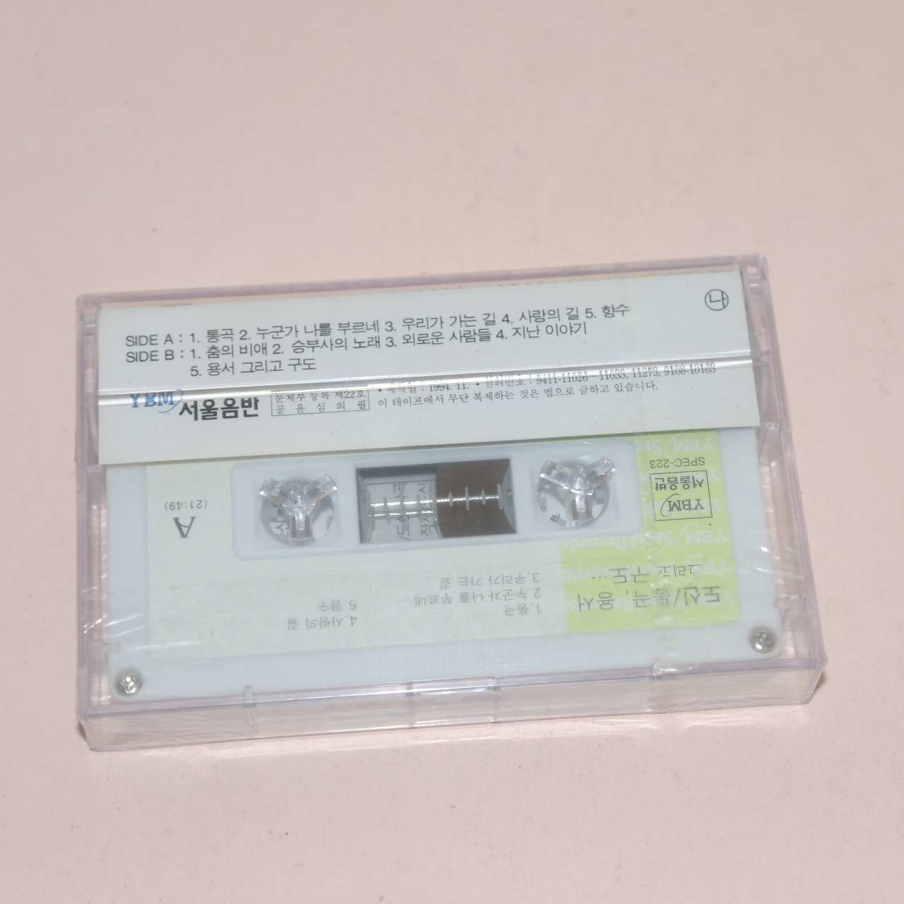 675-미개봉 테이프 도신