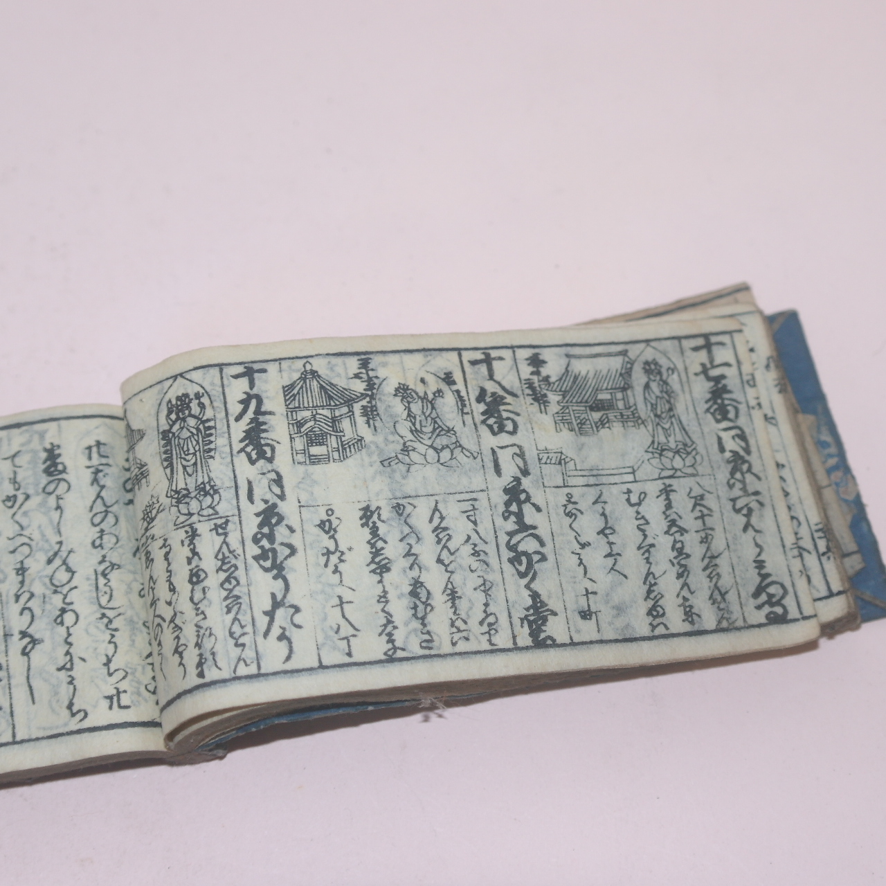 에도시기 일본목판수진본 불경 서국순레수동안내(西國順禮手洞安內)