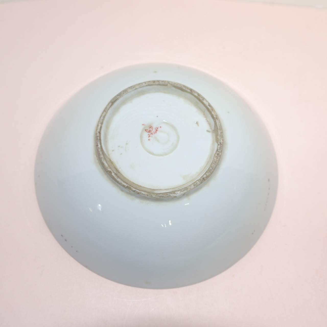 연대가좋은 철화진사화문 대완