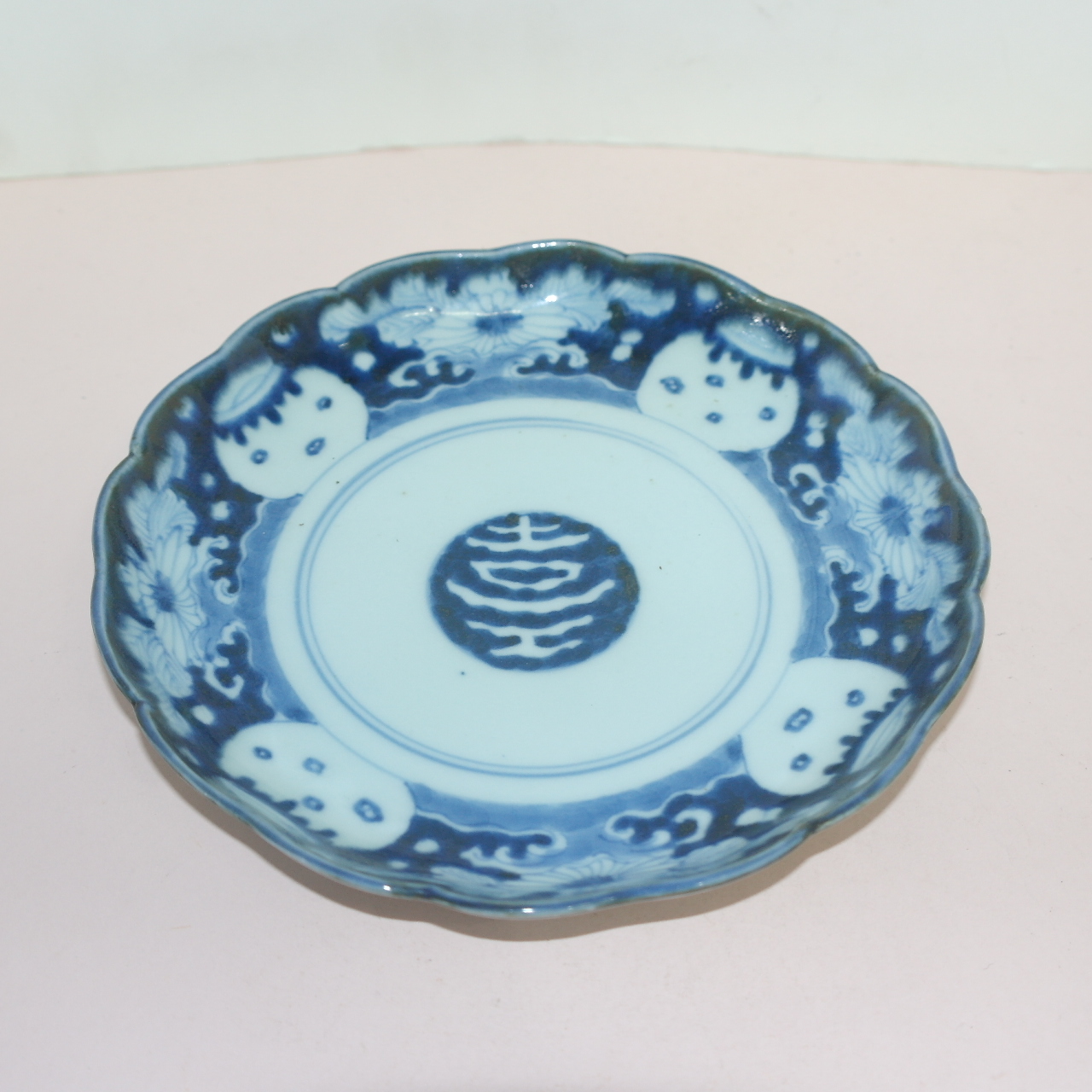 100년이상된 청화백자 수자문 화형대완